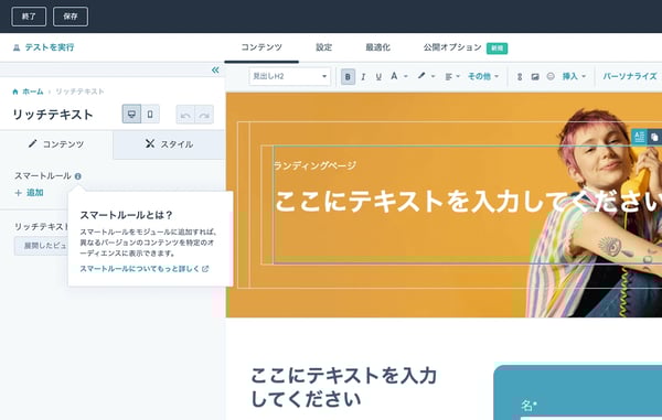 無料のランディングページ作成ツールで誰でも簡単にLP作成 | HubSpot